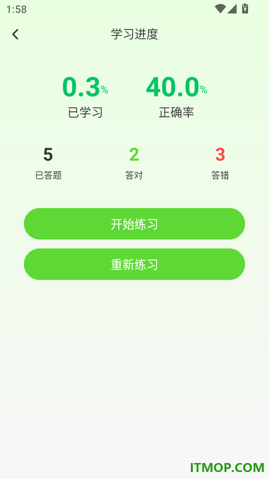 驾证宝典练官网版