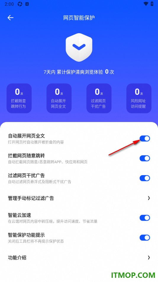 夸克手机版设置启用自动展开网页全文的方法