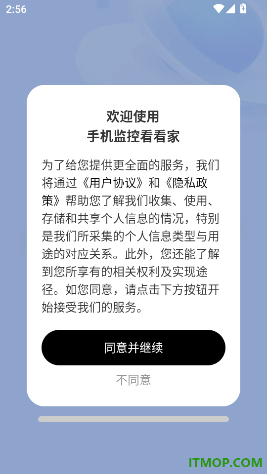 手机监控看看家免费版