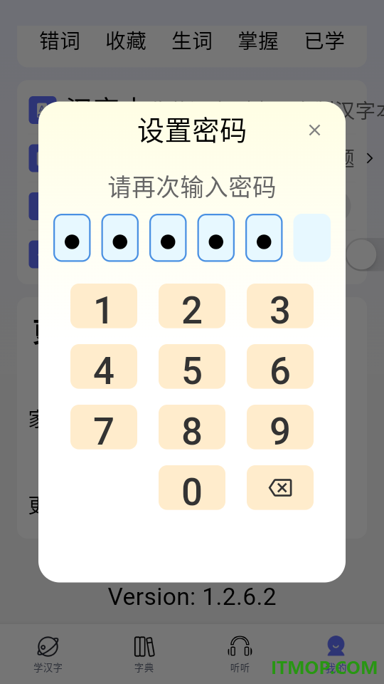 天才鸭汉字手机版