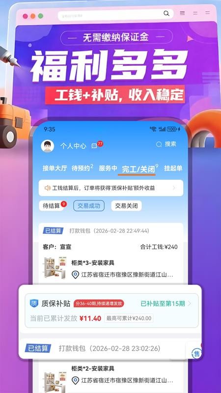 安工匠APP官方版v1.0.95 2