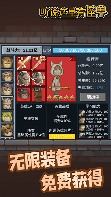 听说这里有怪兽手游v2.9.7(5)