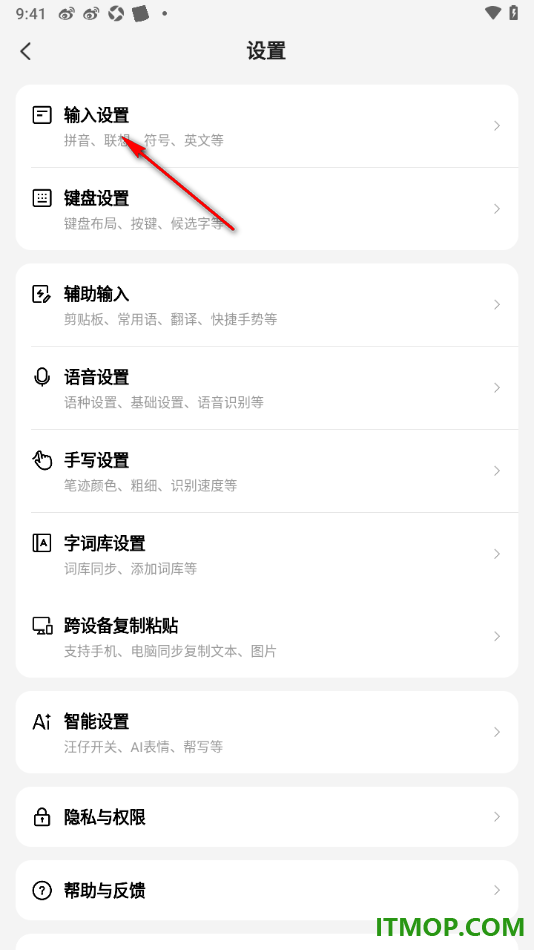 搜狗输入法手机版设置英文自动纠错的方法