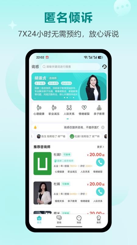询惑官方版v1.1.2(3)