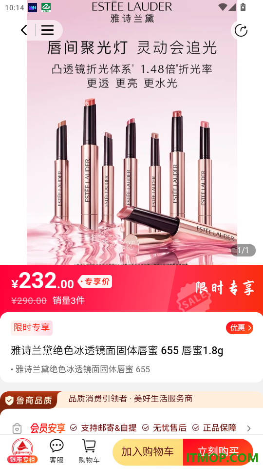 鲁商生活免费版APP