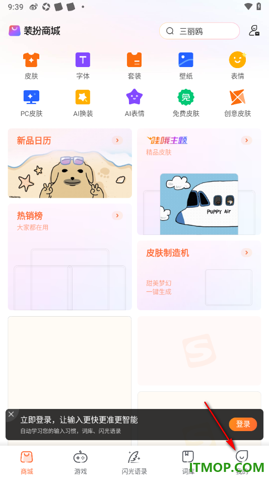 搜狗输入法手机版设置启用自动添加空格的方法
