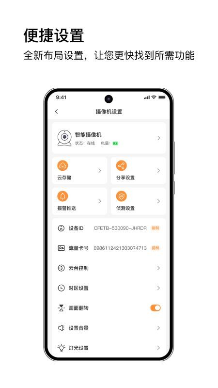 安芯看看官网版v6.8.1(1)