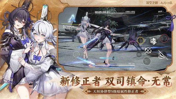 深空之眼游戏v0.290.26 2