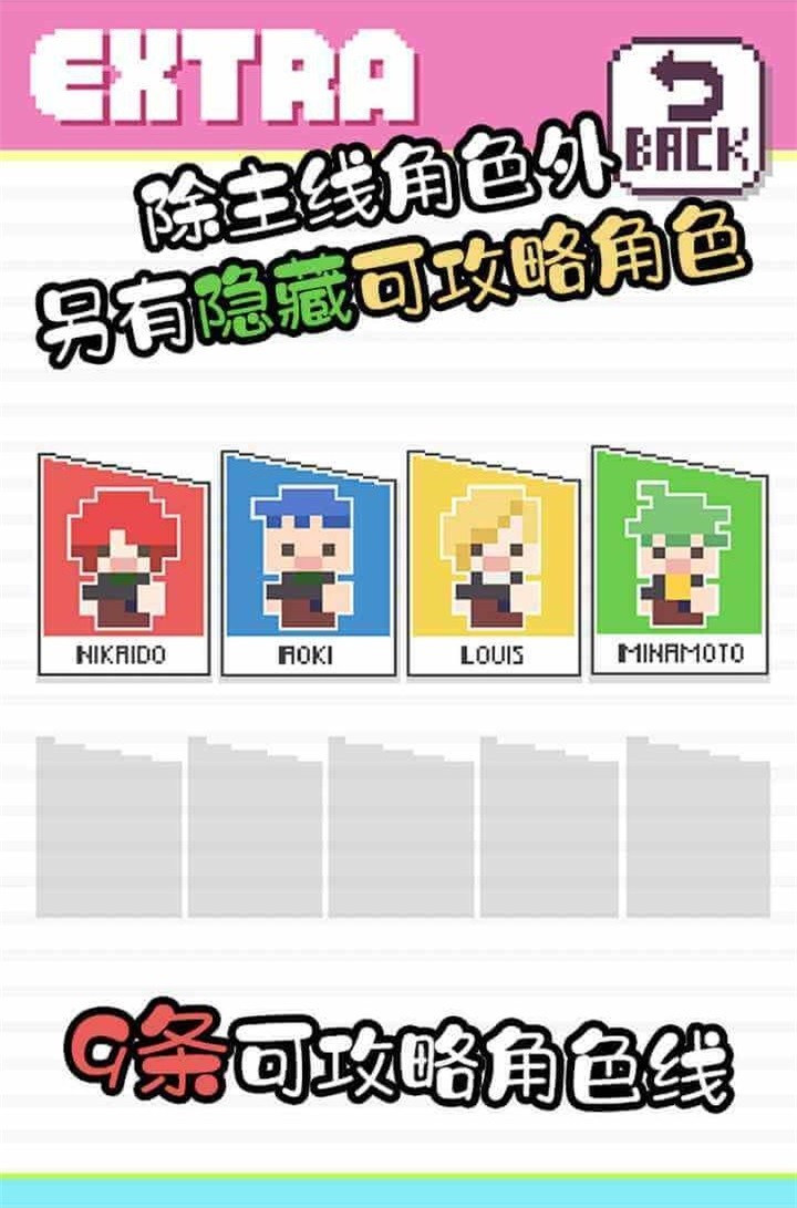 像素男友游戏v1.0.4 5