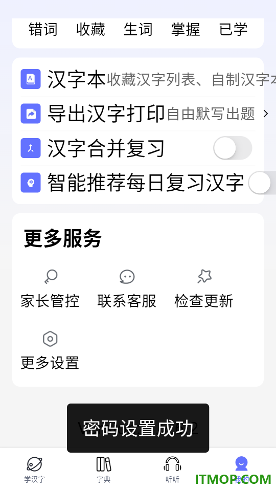 天才鸭汉字手机版