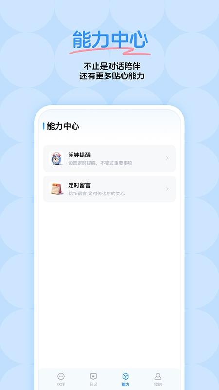 灵暖暖最新版v1.0.5(1)