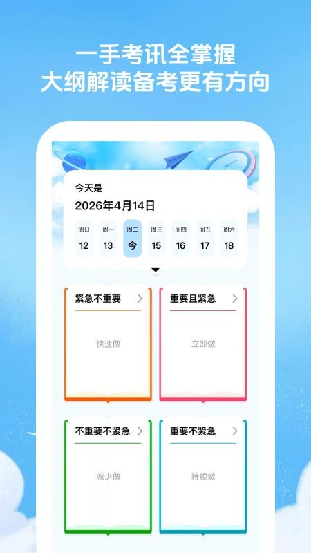 轻学致远最新版v1.1.1(2)