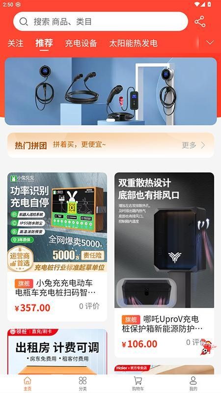 昊安充电站免费版appv1.2.4 4
