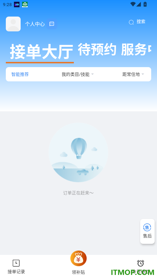 安工匠APP官方版