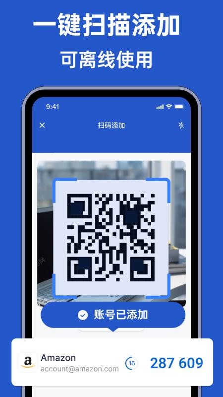 Authenticator验证码官方版v1.0.7(3)