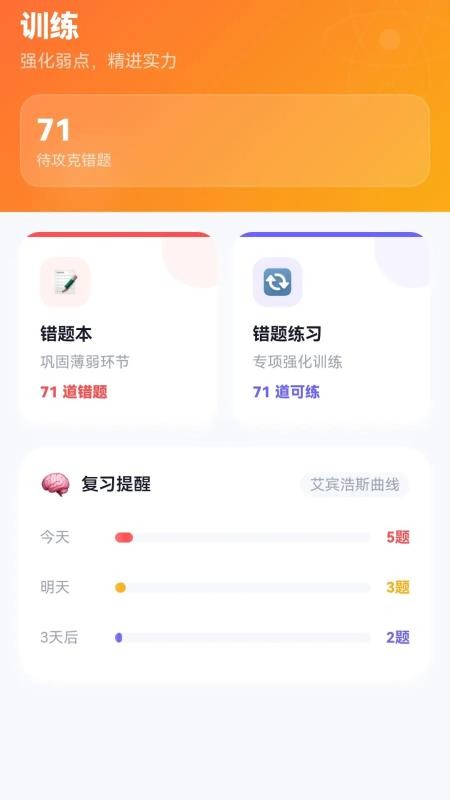 灵悟快答免费版v0.1.0.2(4)