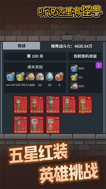 听说这里有怪兽手游v2.9.7(1)