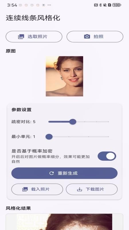 艺线免费版v1.0.0 3