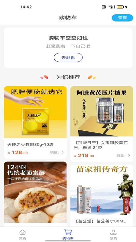 匀康生活官网版v1.1.1 2