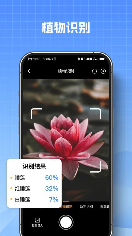 AI测量扫描王官网版v1.0.5(1)