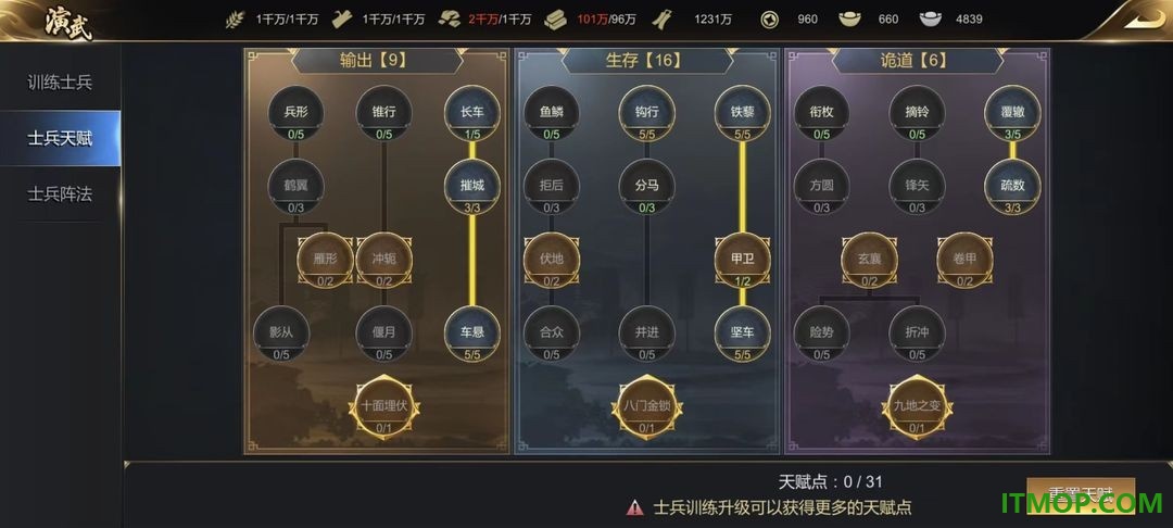 大秦帝国之帝国烽烟游戏