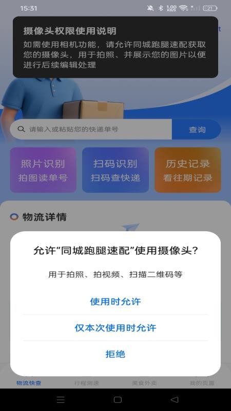 快递收寄全查最新版v1.0.0 2