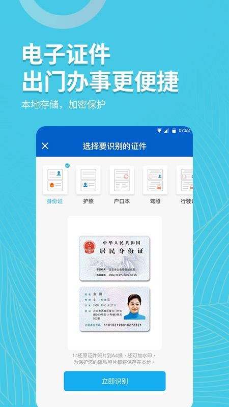拍照取字大师v2.8.0(2)