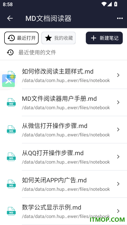 MD文件阅读器