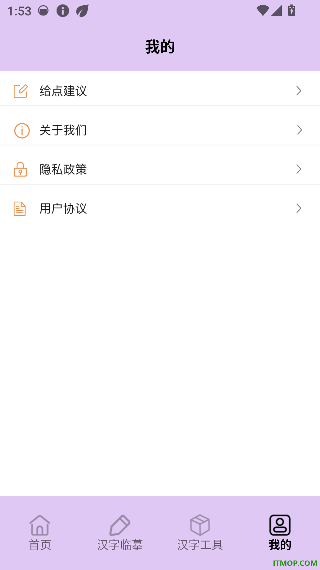 万事大吉免费版