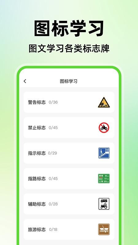驾证宝典练官网版v1.0.4(2)