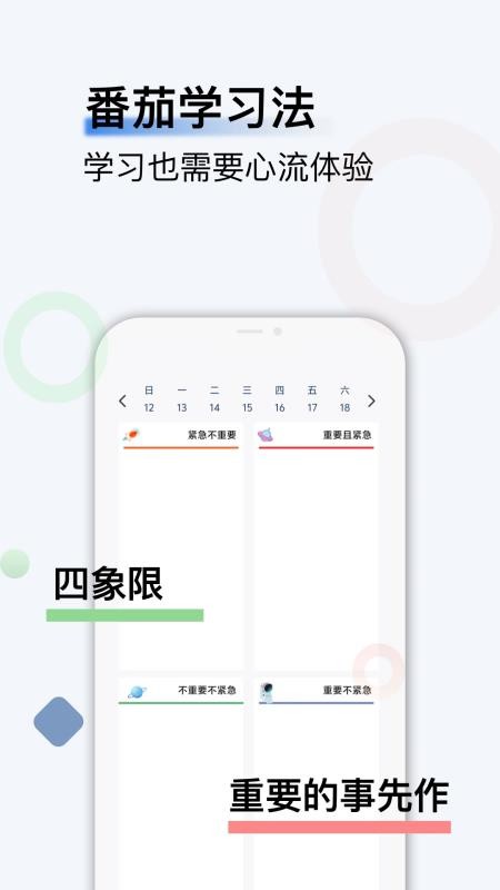 自律君最新版v26.07.09(2)