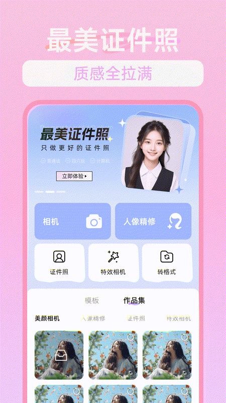一萌拍照相机最新版v1.0.7 3