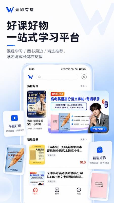 无印有迹手机版v1.0.8 5