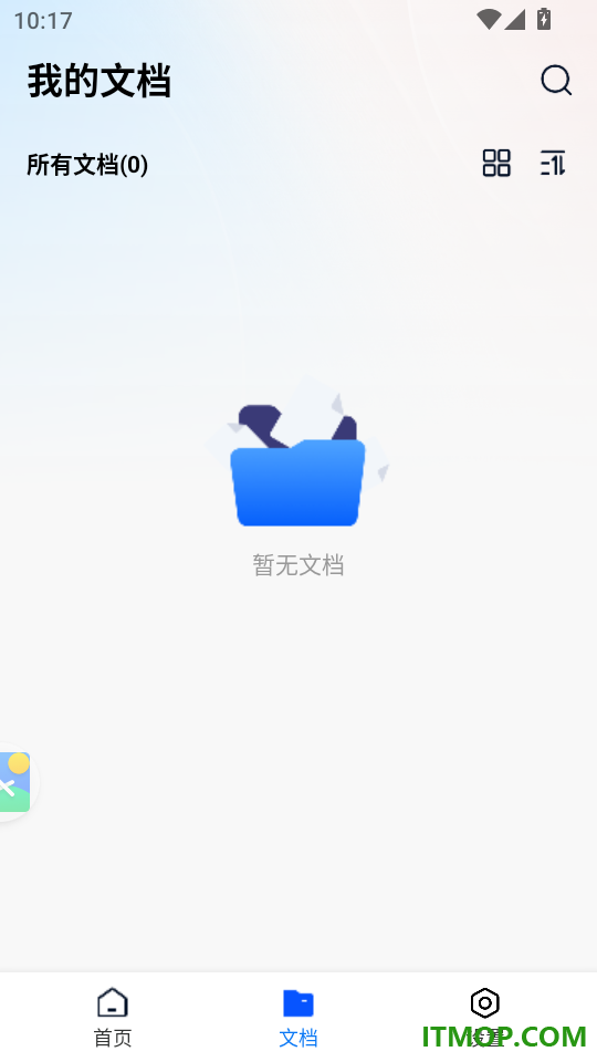 AI好用扫描王官方版