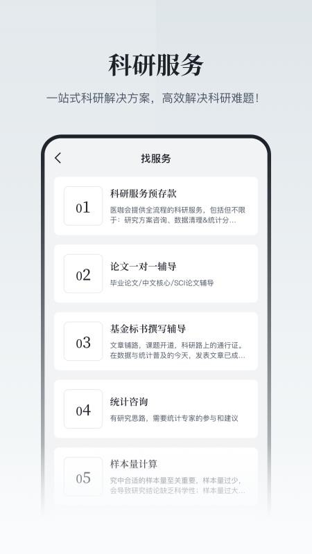 医咖会官方版v3.3.0(1)