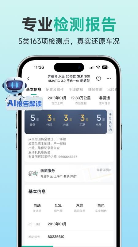汽车街官网版v4.0.4(1)