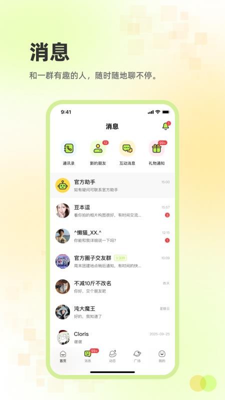 追趣课堂官方版(1)