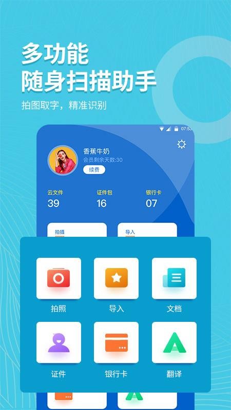 拍照取字大师v2.8.0(4)