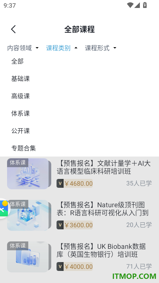 医咖会官方版