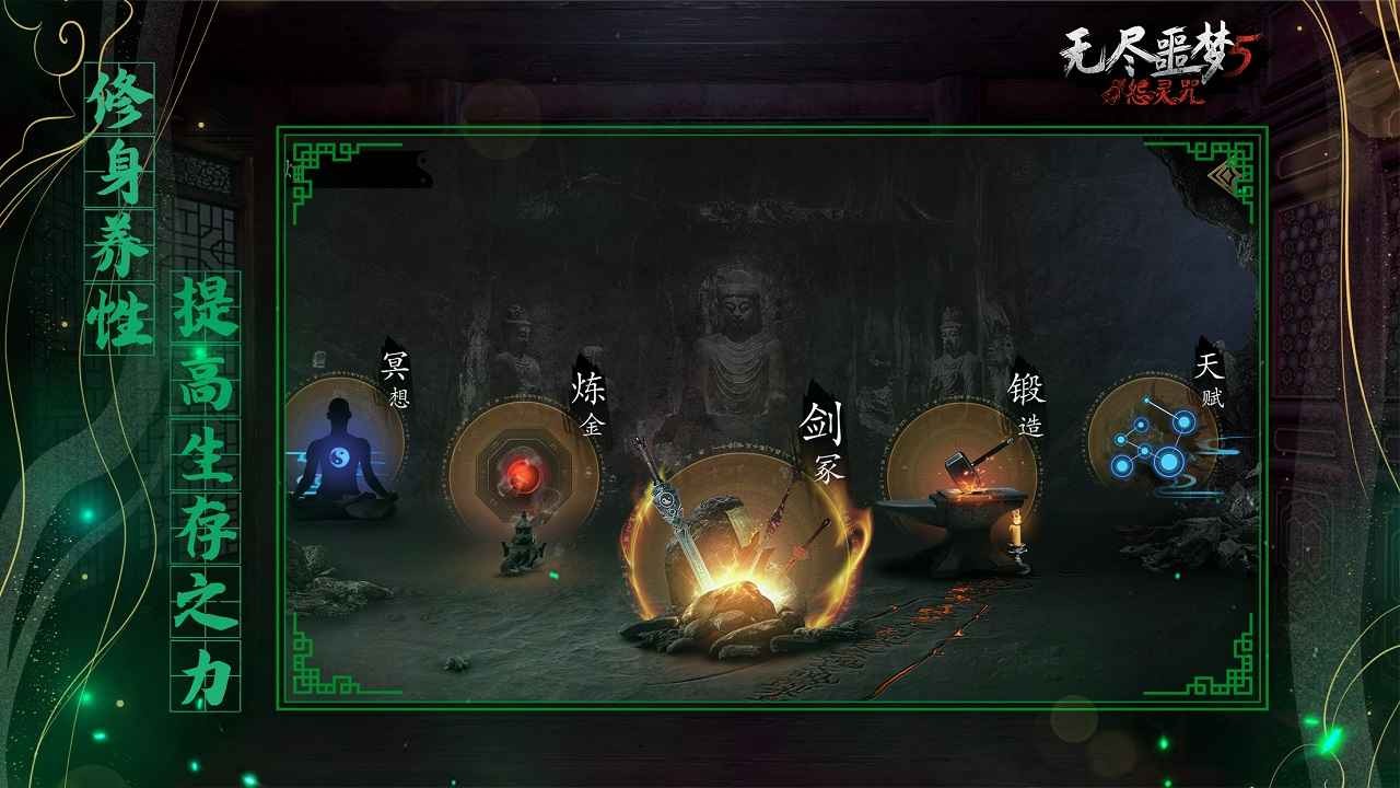 无尽噩梦5怨灵咒国际服v2.1.0(3)