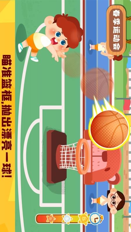 宝宝巴士奇妙运动日记v9.92.00.00(5)