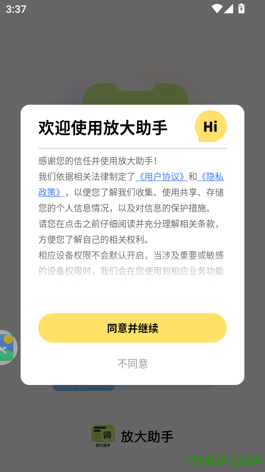 放大助手免费版