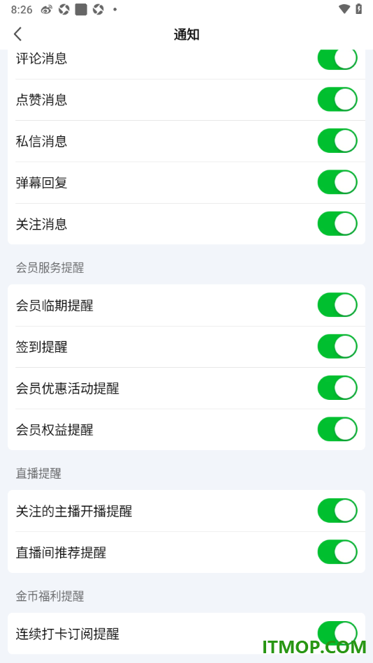 爱奇艺手机版设置允许接收会员临期提醒通知的方法