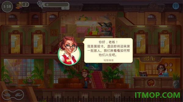 疯狂大酒店游戏