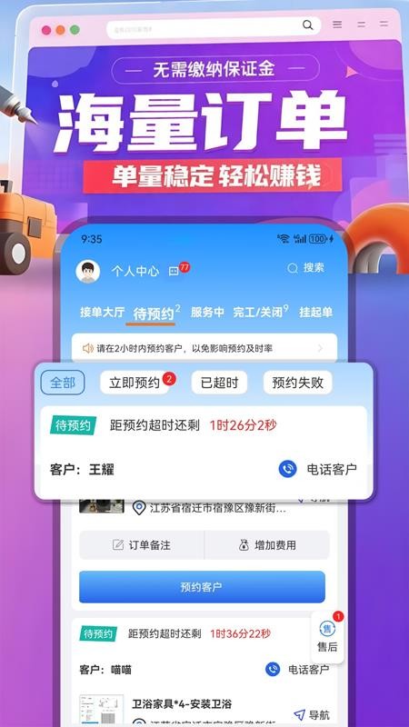 安工匠APP官方版v1.0.95 3