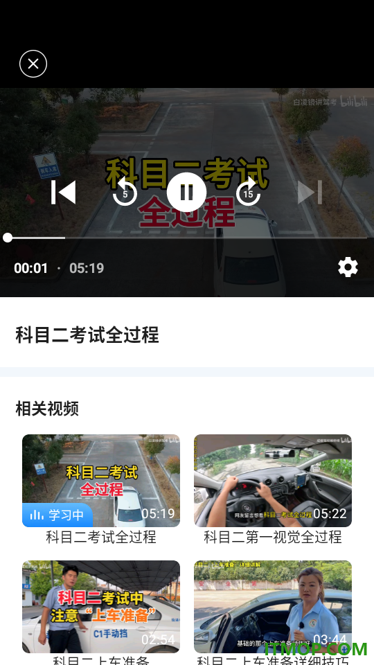 驾证考试全能通手机版
