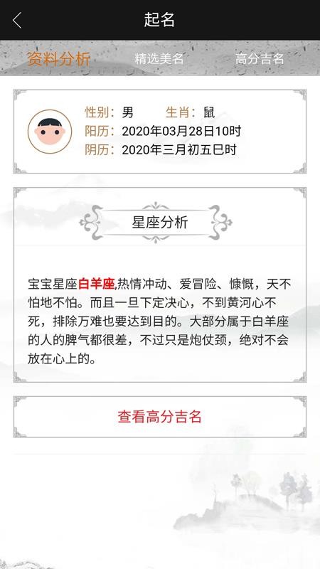 千千起名软件(1)