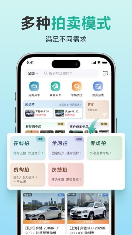 汽车街官网版v4.0.4(5)