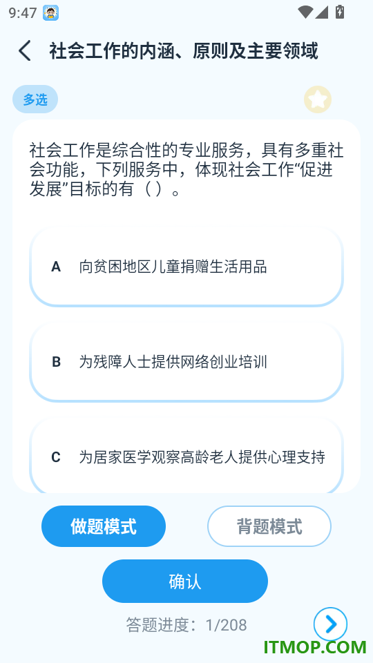 轻学致远最新版