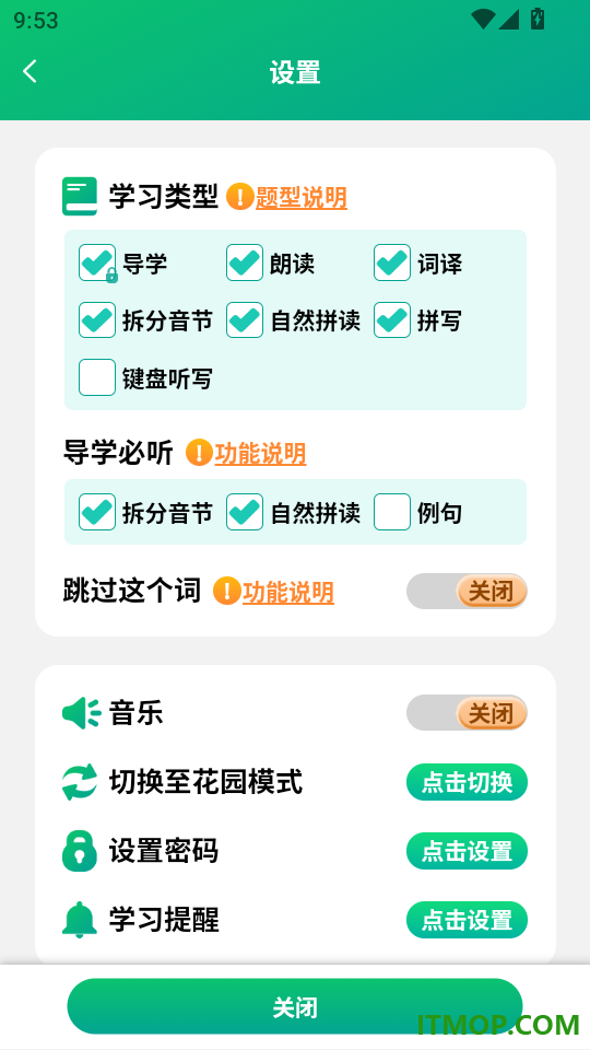 背单词花园免费版